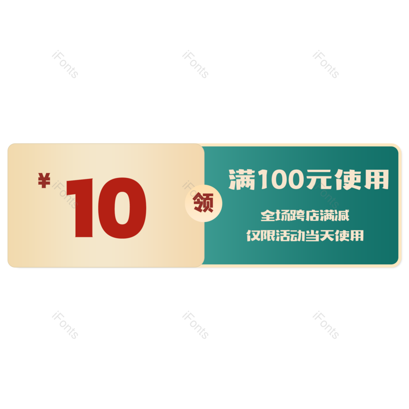 国潮中国风传统促销优惠优惠券免抠元素,插画/手绘图,插画/手绘图库,插画/手绘图下载,插画/手绘